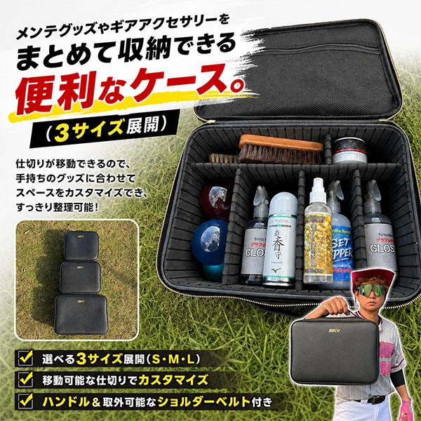 走れ大井チャンネル監修 野球ギアボックス S/M/L 3サイズ展開 仕切り/ショルダーベルト付き ギアケース 便利ケース 収納ケース バッグ バック 整理 加工可能(P) |  | 02