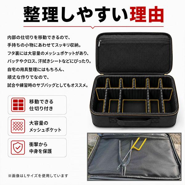 走れ大井チャンネル監修 野球ギアボックス S/M/L 3サイズ展開 仕切り/ショルダーベルト付き ギアケース 便利ケース 収納ケース バッグ バック 整理 加工可能(P) |  | 03