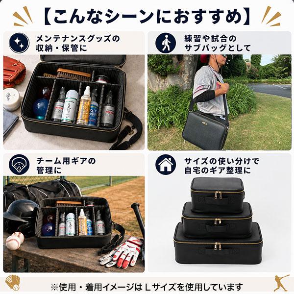 走れ大井チャンネル監修 野球ギアボックス S/M/L 3サイズ展開 仕切り/ショルダーベルト付き ギアケース 便利ケース 収納ケース バッグ バック 整理 加工可能(P) |  | 04