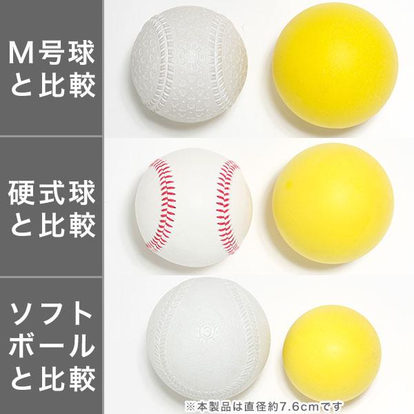 レビューで6ヶ月保証 野球 練習 打感しっかり やわらか軽量 
