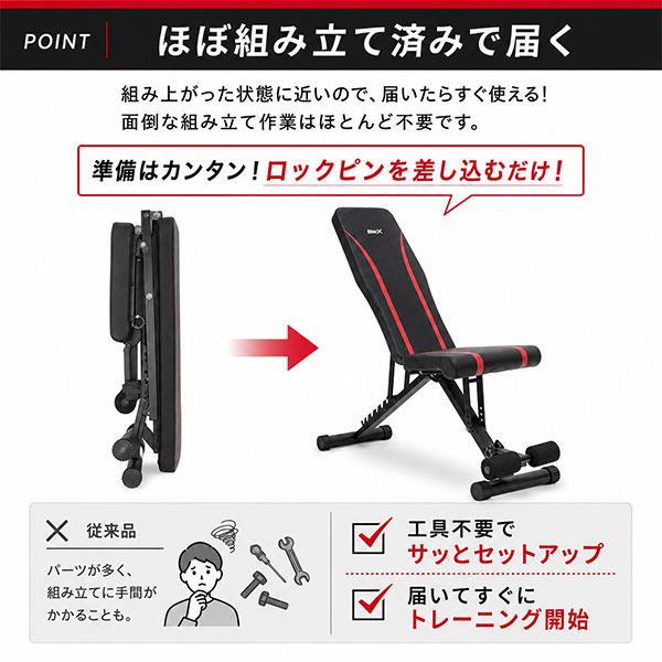 レビューで6ヶ月保証 トレーニングベンチ 可変式 折りたたみ 耐荷重120kg インクラインベンチ デクラインベンチ フラットベンチ 筋トレ Be:X |  | 12