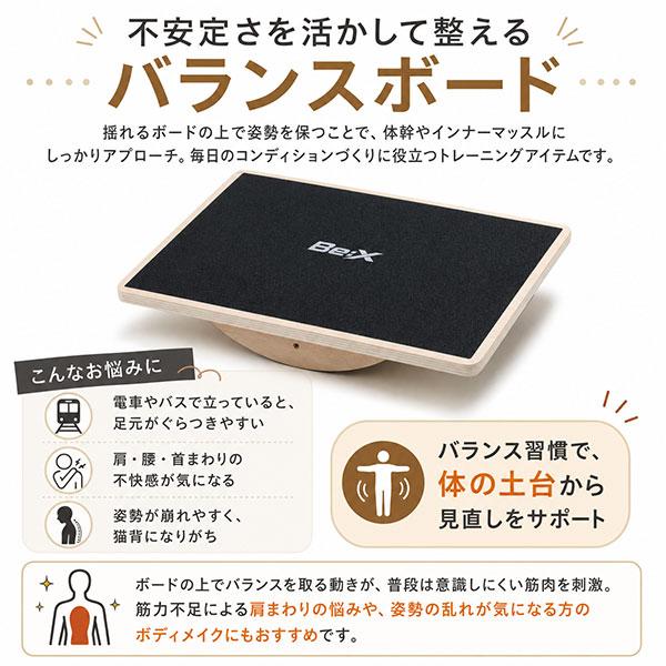 野球 練習 木製バランスボード 体幹トレーニング 40×30cm 子供・大人