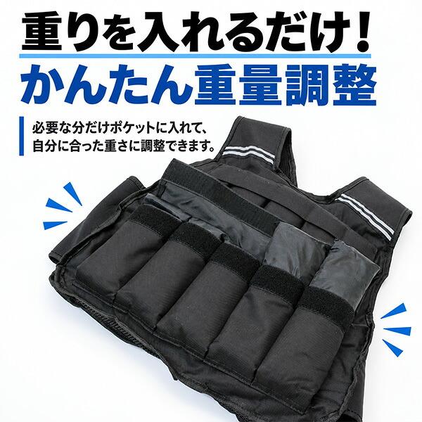 ウェイトベスト 20kg 加重ベスト 重量調整 1kg〜20kg 重り20個付き
