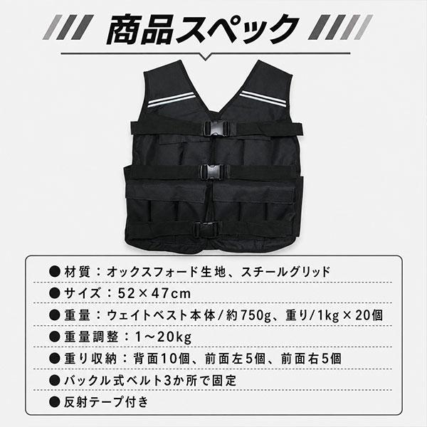 ウェイトベスト 20kg 加重ベスト 重量調整 1kg〜20kg 重り20個付き