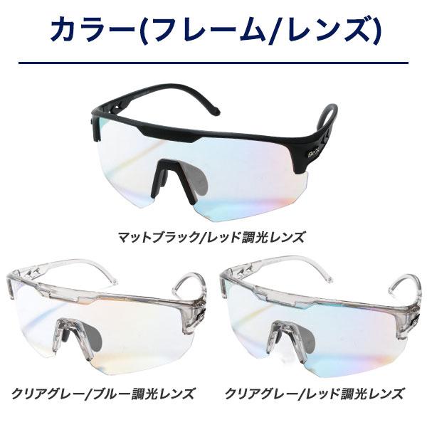 レビューで6ヶ月保証 野球 サングラス 調光レンズ スポーツサングラス
