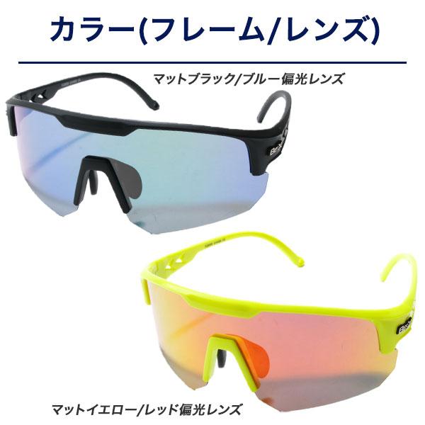 レビューで6ヶ月保証 野球 サングラス 偏光レンズ スポーツサングラス