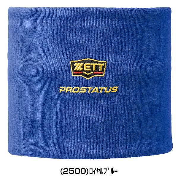 内*み様 【新品　タグ付き】イエローベスト アルチビオ　ネックウォーマーセット 楽天市場】野球 ネックウォーマー メンズ ZETT ゼット