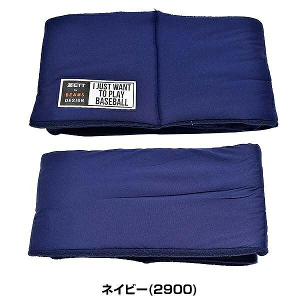 ゼット（ZETT） 3連休も毎日出荷 野球 ネックウォーマー メンズ BEAMS