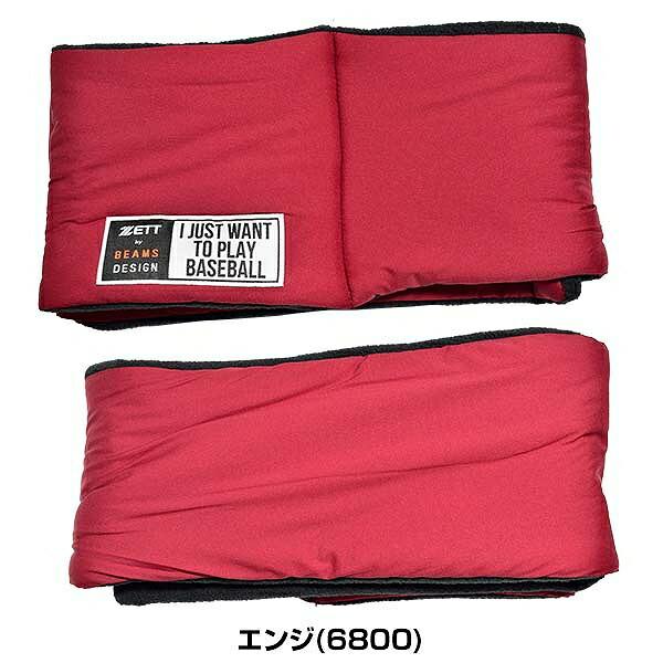 ゼット（ZETT） 3連休も毎日出荷 野球 ネックウォーマー メンズ BEAMS