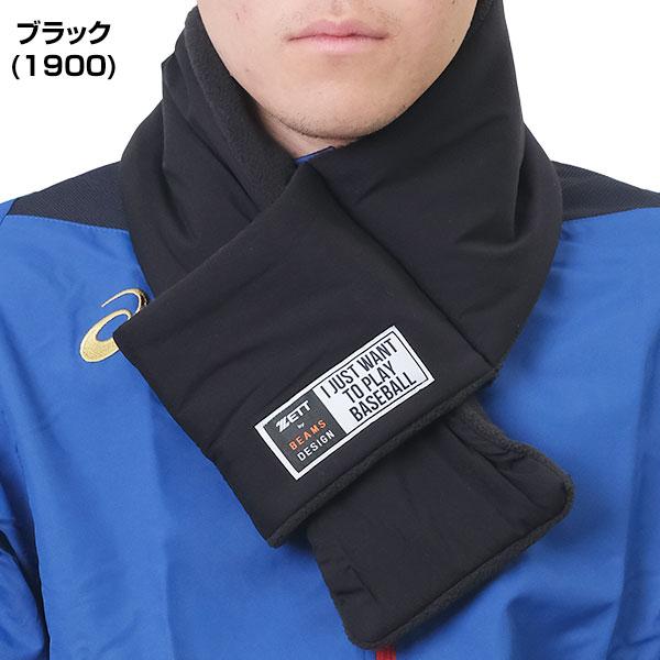 ゼット（ZETT） 3連休も毎日出荷 野球 ネックウォーマー メンズ BEAMS