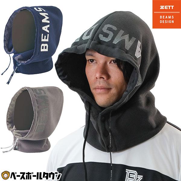 BEAMS ビームスデザイン フード付き ネックウォーマー ゼット ネックゲイター スヌード フリース 防寒 日本製 大人 一般 BFN79802 | BEAMS
