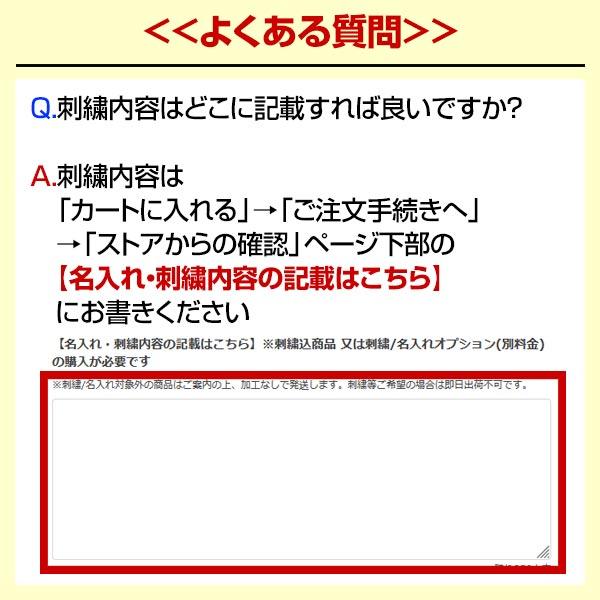 文字刺繍オプション バッティンググローブ・守備用手袋専用 本体別売り 