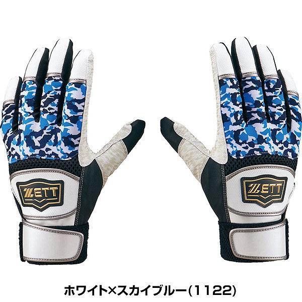 交換無料 野球 バッティンググローブ 大人 両手用 ゼット NONSLIPBATTINGGLOVE バッティンググラブ 手袋 手ぶくろ限定 水洗い可 BG15013 バッテ刺繍可(T)｜bbtown｜10