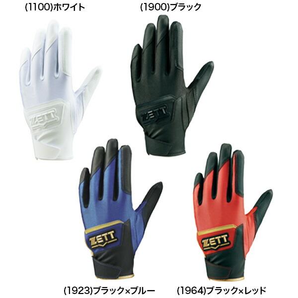 ゼット（ZETT） 交換無料 野球 バッティンググローブ 白 ジュニア用