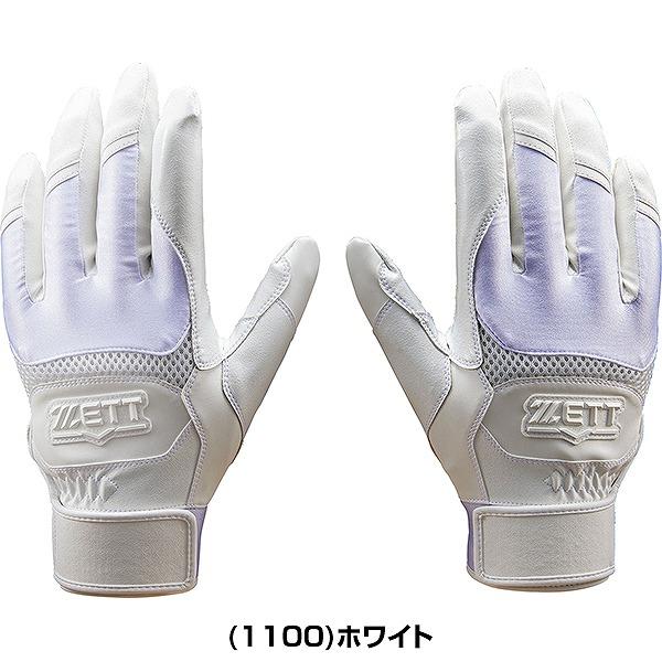 ゼット（ZETT） 交換無料 野球 バッティンググローブ 両手用 大人 白