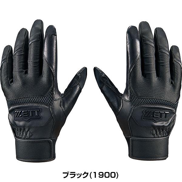 ゼット（ZETT） 交換無料 野球 バッティンググローブ 両手用 大人 白