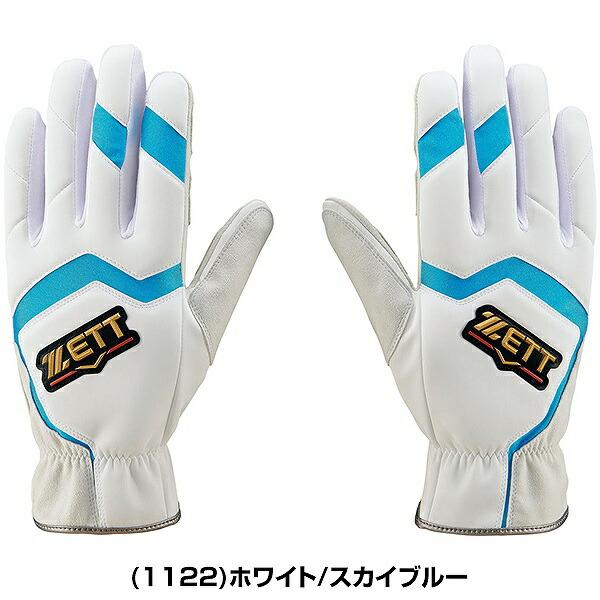 ゼット（ZETT） 交換往復送料無料 プロステイタス 野球 走塁用手袋