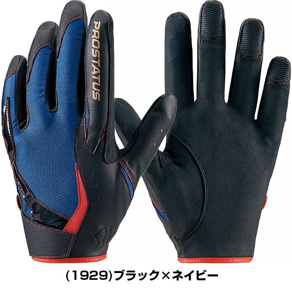 プロステイタス 交換無料 野球 守備用手袋 大人 左手 ZETT ゼット 手袋