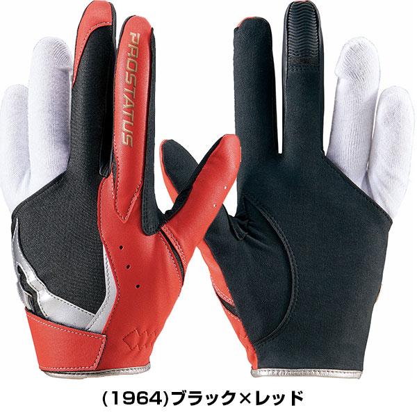 新品　24cm　カタログ外カラー　24cm　守備用手袋　右投げ用 新品 24cm カタログ外カラー 24cm 守備用手袋 右投げ用 ゼット