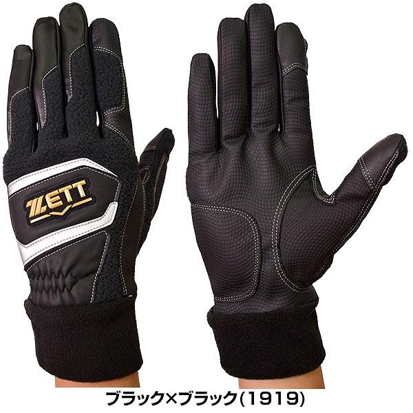 ゼット（ZETT） 野球 フリース手袋 大人 防寒グッズ 両手用 スイング
