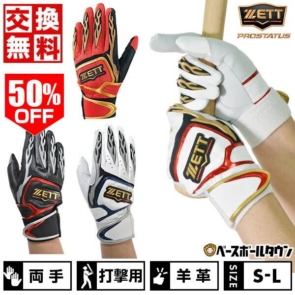 最終大幅値下げ！野球試合用品一式ユニフォーム類サイズ140　中古バッティング手袋 楽天市場】【交換往復送料無料】 野球 バッティンググローブ 白 両手