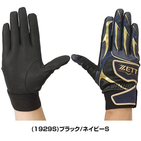 ゼット（ZETT） 交換無料 野球 バッティンググローブ 両手