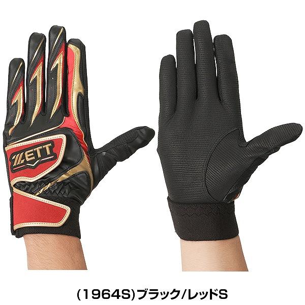 ゼット（ZETT） 交換無料 野球 バッティンググローブ 両手