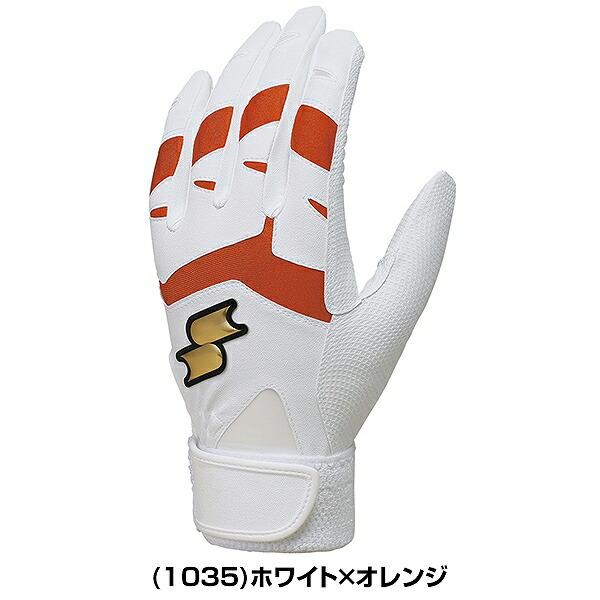 エスエスケイ（SSK） 交換無料 野球 バッティンググローブ 両手用 大人