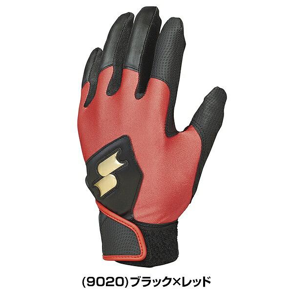 エスエスケイ（SSK） 交換無料 野球 バッティンググローブ 少年 両手用