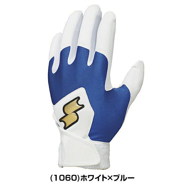 エスエスケイ（SSK） 交換無料 野球 バッティンググローブ 少年 両手用