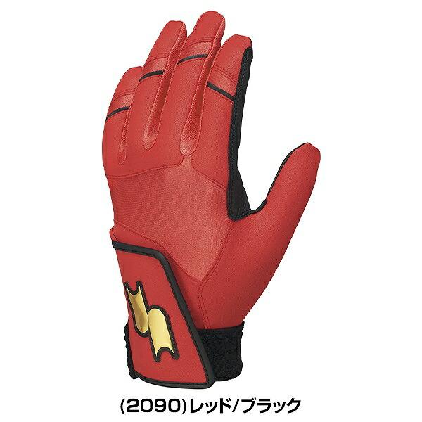 エスエスケイ（SSK） 交換無料 野球 バッティンググローブ ジュニア