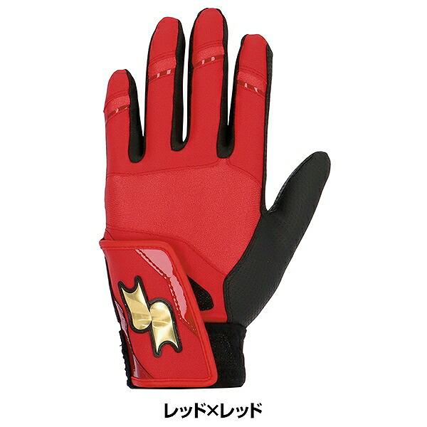 エスエスケイ（SSK） 交換無料 野球 バッティンググローブ 両手用 少年