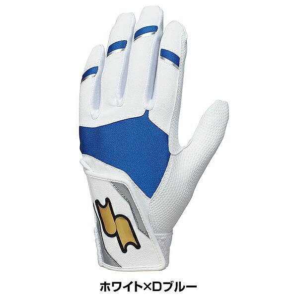 SSKバッティング道具　まとめ売り！ エスエスケイ（SSK） 交換無料 野球 バッティンググローブ 両手用 少年