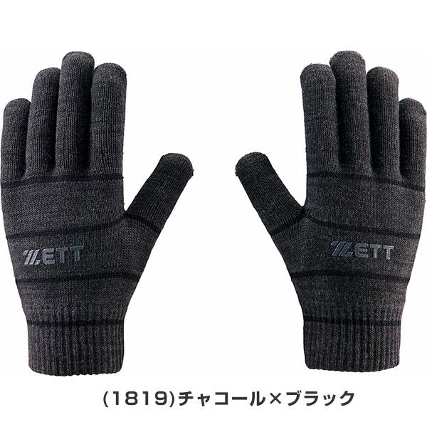ゼット（ZETT） GWも毎日出荷 野球 防寒手袋 子供から大人まで