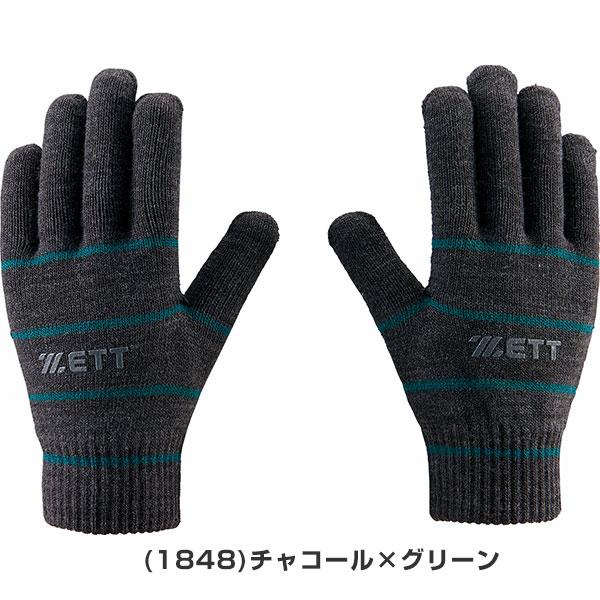 ゼット（ZETT） 野球 防寒手袋 子供から大人まで のびのび手袋 両手用