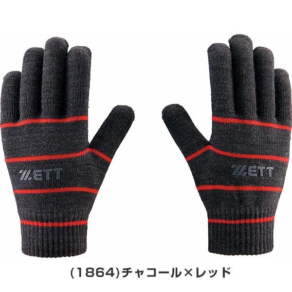 ゼット（ZETT） 野球 防寒手袋 子供から大人まで のびのび手袋 両手用