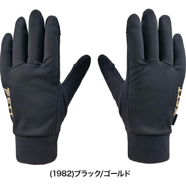 ゼット（ZETT） 野球 防寒手袋 大人 防寒用フリース手袋 両手用 防寒用