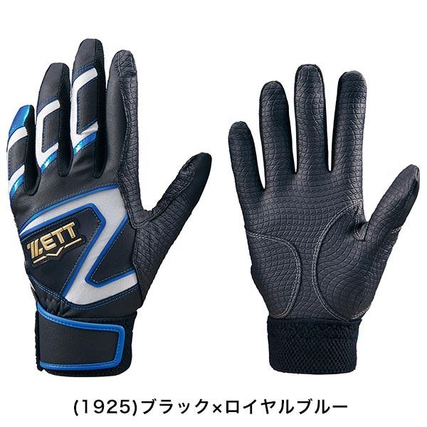 インパクトゼット 交換無料 野球 バッティンググローブ 両手 大人 ZETT