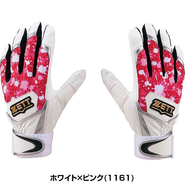 ゼット 交換無料 野球 バッティンググローブ 大人 両手用