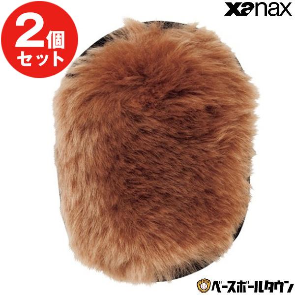 ザナックス 2個セット 野球 XANAX グラブブラシ メンテナンスブラシ