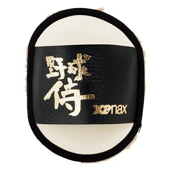 ザナックス 2個セット 野球 XANAX グラブブラシ メンテナンスブラシ
