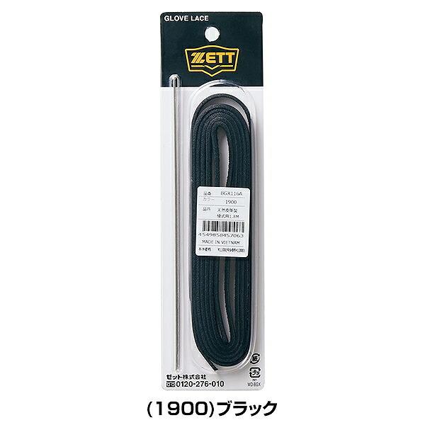 野球用グローブ 修理用紐　USAローハイド 野球用グローブ 修理用紐 USAローハイド 野球用グローブ 修理用