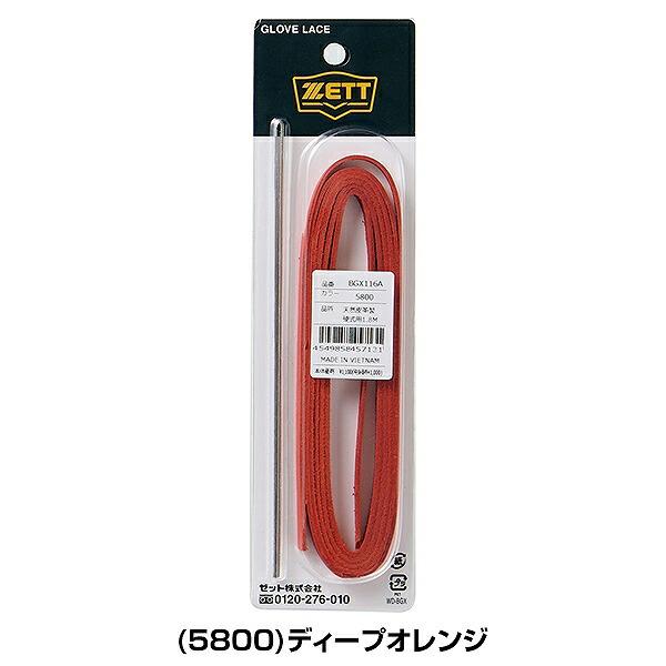 野球用グローブ 修理用紐　USAローハイド 野球用グローブ 修理用紐 USAローハイド 野球用グローブ 修理用