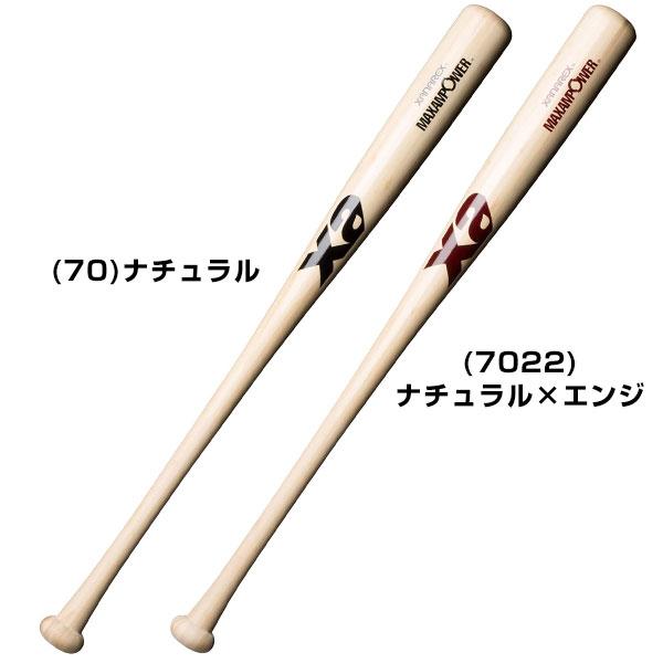 竹バット　トレーニングバット　83cm 820g ザナックス　エンジ 竹バット トレーニングバット 83cm 820g ザナックス エンジ 竹バット