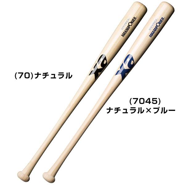竹バット　トレーニングバット　83cm 850g ザナックス　ブルー ザナックス 硬式 竹バット 木製バット 83cm 850g 中学生 中学硬式