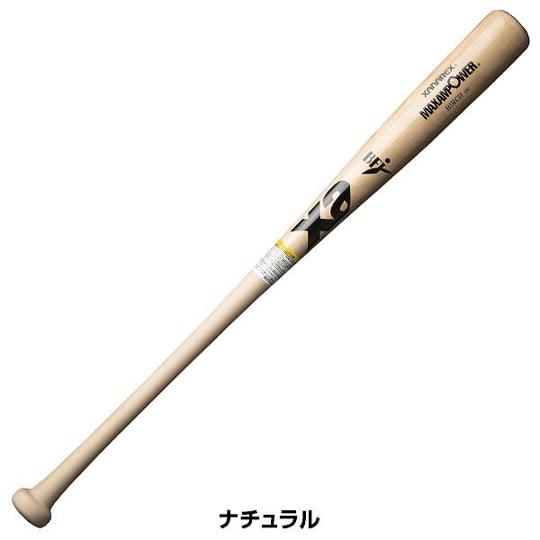 XANAX 硬式野球用木製バット 2本セット ザナックス 交換無料 野球 バット 硬式 大人 木製 xanax 硬式木製