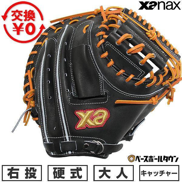 XANAX 硬式用キャッチャーミット 野球 キャッチャーミット 硬式 スペクタスキャッチャーミット