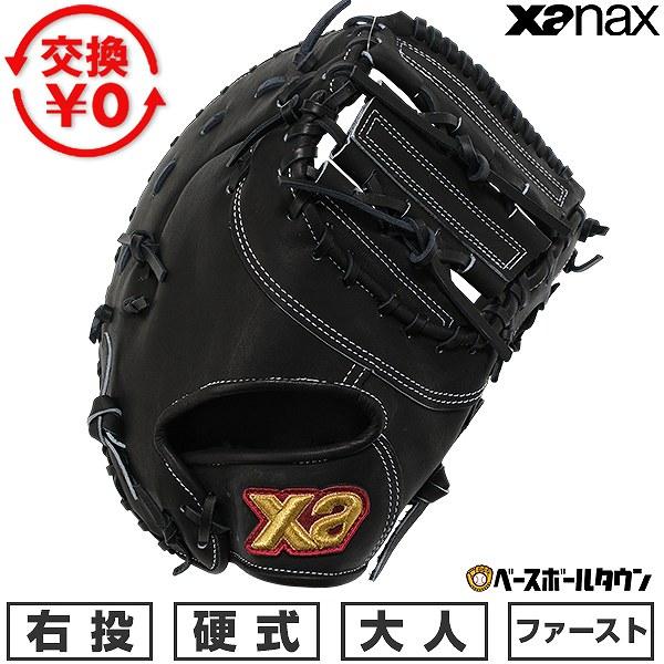 野球 ファーストミット 硬式 スペクタスファーストミット ザナックス