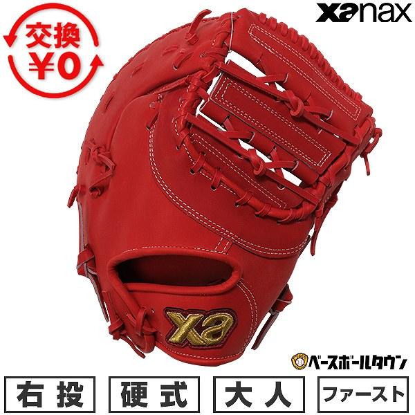 野球 ファーストミット 硬式 スペクタスファーストミット ザナックス