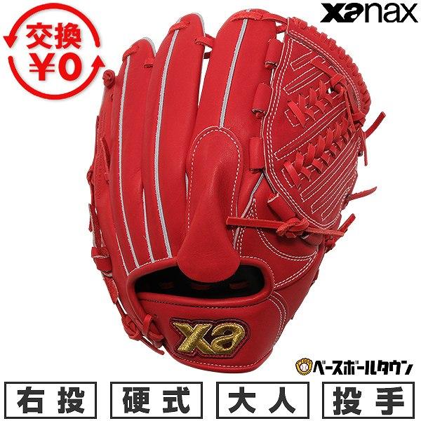 野球 グローブ 硬式 スペクタス投手用グラブ ザナックス XANAX